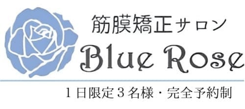 筋膜矯正サロン Blue Rose 目黒